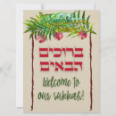 Buscar sukkot tarjetas Feriados judías