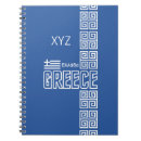 Buscar de grecia libretas General y unisex