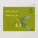 Buscar arabic postales Árabe