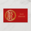 Buscar dragón japonés tarjetas de visita Rojo
