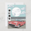 Buscar coche deportivo postales Para todos