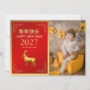 Buscar tarjetas de año nuevo chino Zodiaco