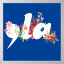 Buscar flor de loto posters Para ella