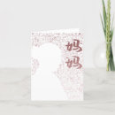 Buscar cultura china tarjetas Chino