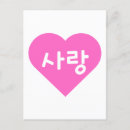 Buscar kpop postales Rosa