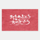Buscar hiragana pegatinas Caligrafía