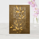 Buscar saludo hebreo tarjetas Jewish