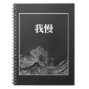 Buscar kanji japonés oficina escuela Vintage