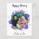 Buscar nowruz postales General y unisex