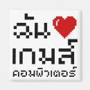 Buscar de 8 bits imanes Geek