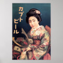 Buscar mujer samurai posters Japón
