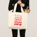 Buscar hebreo bolsos Judaica