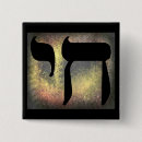 Buscar símbolo judío chapas Vida