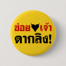 Buscar butt chapas Divertido