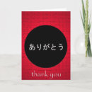 Buscar arigato tarjetas Para todos