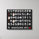 Buscar hiragana arte Japón