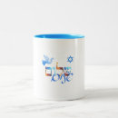 Buscar shalom Israel