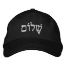 Buscar judío gorras Hebreo