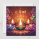 Buscar diwali tarjetas Loto