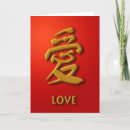 Buscar caracteres chinos tarjetas Rojo