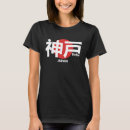 Buscar kobe camisetas Kanji