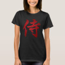 Buscar palabras japonesas de camisetas Kanji