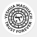 Buscar yeshua pegatinas Mesías