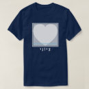 Buscar sionismo camisetas Hebreo
