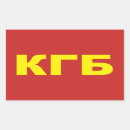 Buscar kgb pegatinas Ussr