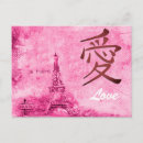 Buscar escritura japonesa tarjetas Kanji