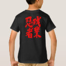 Buscar ninja camisetas Chino