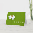 Buscar coreano tarjetas General y unisex