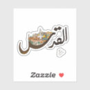 Buscar gaza libre postales Musulmán