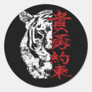 Buscar tigre japonés pegatinas Vintage