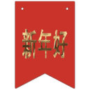 Buscar china banderines Año nuevo chino