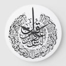 Buscar islam relojes de pared Quran