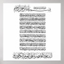 Buscar caligrafía islámica posters Diseño