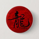 Buscar dragón japonés chapas Kanji