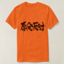Buscar nucleares camisetas General y unisex
