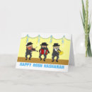 Buscar judío tarjetas año nuevo Lshanah tovah