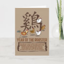 Buscar chinese zodiac tarjetas Gallo