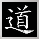 Buscar símbolo chino posters Tao