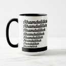 Buscar alhamdulillah tazas Musulmán