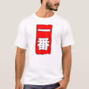 Buscar ichiban camisetas Japón