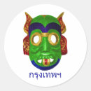 Buscar cara impresionante pegatinas Frío