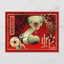 Buscar lunar new year tarjetas Año de la serpiente