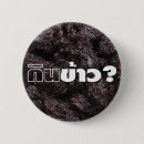 Buscar pegajoso chapas Para todos