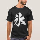 Buscar kanji japonés camisetas Genial