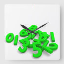 Buscar sin números relojes de pared Verde