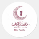 Buscar caligrafía árabe pegatinas Ramadan mubarak